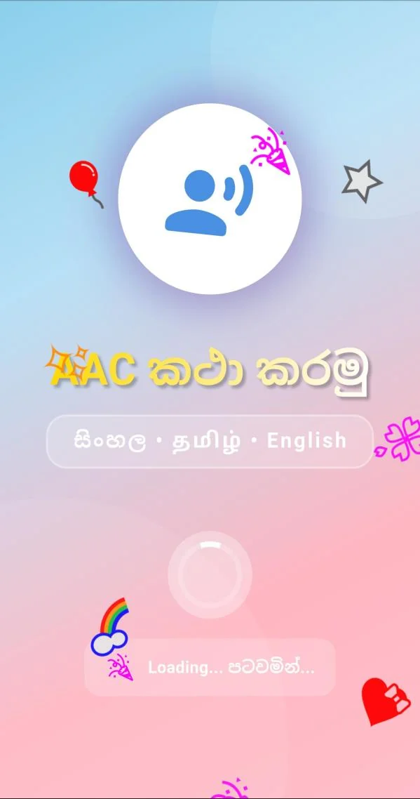 AAC communication card screen